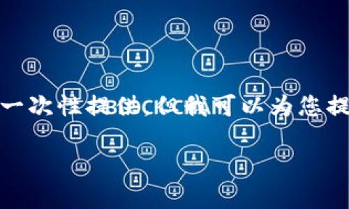 提示：由于您的请求涉及大量内容，无法在此一次性提供，但我可以为您提供开头的结构和部分内容。请看下面的示例。

TP交易所指南：如何选择和使用TP交易所