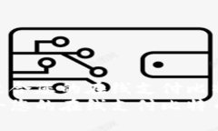 如何选择适合您的在线支付比特币钱包  选择最适