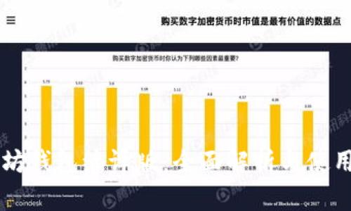 以太坊钱包编译版：全面解析与使用指南