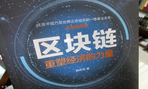biao ti比特派钱包支持的数字货币清单及使用指南/biao ti
比特派钱包, 数字货币, 加密货币, 钱包使用指南/guanjianci

比特派钱包作为一款便捷、高效的数字资产管理工具，受到越来越多数字货币用户的喜爱。它不仅支持多种主流数字货币的存储与交易，还提供安全可靠的服务，帮助用户更好地管理他们的数字资产。在数字货币市场中，不同的币种有着不同的特点与用途，因此了解比特派钱包可以存储哪些币种，尤为重要。本文将深入探讨比特派钱包支持的数字货币种类，同时附带钱包的使用指南以及常见问题解答，帮助用户更好地使用这一工具，保护他们的数字资产。

比特派钱包概述
比特派钱包是一款多币种数字资产钱包，致力于为用户提供安全、便捷、高效的数字货币存储、管理和交易服务。通过比特派钱包，用户可以轻松管理多种数字货币，便捷的用户界面和简洁的操作流程，使得无论是新手用户还是资深投资者，都可以快速上手。此外，比特派钱包还具有良好的安全性，采用多种加密技术，确保用户的数字资产安全。

比特派钱包支持的数字货币种类
比特派钱包支持众多主流和其他数字货币，以下是一些常见的币种：

ul
li比特币（Bitcoin，BTC）：作为全球第一个也是最知名的数字货币，比特币在比特派钱包中占据重要地位。/li
li以太坊（Ethereum，ETH）：以太坊是第二大市值的加密货币，支持智能合约和去中心化应用。/li
li莱特币（Litecoin，LTC）：被称为“数字银”的莱特币是一种基于比特币协议但在细节上有所改进的数字货币。/li
liUSDT（泰达币）：作为一种稳定币，USDT在交易中具有重要的价值得到广泛应用。/li
li比特币现金（Bitcoin Cash，BCH）：从比特币分叉而来的币种，致力于提高交易速度和降低费用。/li
li狗狗币（Dogecoin，DOGE）：原本作为一种玩笑币，逐渐受到了越来越多用户的关注。/li
liXRP（瑞波币）：专注于国际汇款解决方案的数字货币，受到许多金融机构的青睐。/li
li链上其他代币：除了上述主流币种，比特派钱包通常还支持许多其他基于以太坊及其他区块链平台发行的代币，例如ERC20代币。/li
/ul

比特派钱包的安全性如何
安全性是数字资产钱包中最为核心的要素之一。比特派钱包在多个层面上确保用户资产的安全。例如，采用私钥加密保护用户的资金，只有用户自己能够掌握私钥，确保没有任何第三方有机会接触资金。此外，比特派钱包还集成了指纹识别、面部识别等生物识别技术，加强了用户账户的安全性。

如何在比特派钱包中添加和管理数字货币
在比特派钱包中添加和管理数字货币非常简单。用户只需要创建一个钱包账户，然后根据系统提示完成相关操作。具体来说，用户可以通过以下步骤进行操作：
ol
li下载并安装比特派钱包/li
li创建一个新钱包或导入已有钱包/li
li点击“添加数字货币”，选择所需的币种进行添加/li
li完成对应的充值流程/li
li在钱包中查看和管理所持有的数字货币/li
/ol

常见问题解答

1. 比特派钱包安全吗？
安全性是数字钱包选择的重要考虑因素之一。比特派钱包在这方面采取了多种安全措施。首先，用户的私钥保存在本地，不会上传到云端或服务器，这一点可以最大限度地保护用户的数字资产安全。此外，比特派钱包还通过多重加密、指纹识别等技术进一步提升了安全等级。虽然没有任一系统可以做到绝对安全，但比特派钱包的安全性在业内得到了普遍认可。

2. 比特派钱包如何进行币种转换？
币种转换是比特派钱包的一项基本功能。用户可以查看其资产状况，并在需要时进行转换或交易。具体操作通常如下：
ol
li登录比特派钱包/li
li选择要转换的币种/li
li输入转换金额，以及选择目标币种/li
li确认转换，完成相应的交易流程/li
/ol
不过，用户在进行币种转换时需要注意手续费及汇率变动。

3. 如果我忘记了比特派钱包的密码，该怎么办？
如果用户忘记比特派钱包的登录密码，系统会提供相应的找回功能。用户可以通过注册时提供的邮箱或手机号码获取验证码，按照提示重置密码。切记在重置密码时要设置一个强密码以保护钱包安全。同时，用户也应该注意保存好恢复助记词，以便在需要时使用。

4. 比特派钱包可以支持哪些交易所的交易？
比特派钱包通常支持与多个主流交易所的对接，使得用户能够从一个钱包方便地进行多种交易。用户可以在币种界面上查看可用的交易对，并通过比特派钱包进行设置。具体支持的交易所可能会因地区及版本不同而有所差异，建议用户查看官方信息以获取最新数据。

5. 比特派钱包有哪些常见的故障及处理方法？
在使用比特派钱包时，用户可能会碰到一些常见故障，主要包括：登录失败、交易延迟等。用户可以通过以下几个步骤进行排查：
ul
li确保网络连接正常，尝试重启网络/li
li检查输入的密码是否正确/li
li确认交易是否超出网络拥堵造成的延迟/li
li关注官方公告，查看是否有系统维护或更新/li
/ul
对于更复杂的问题，用户可以联系比特派钱包的客服寻求支持。

以上是对比特派钱包的全面介绍，希望能够帮助用户更好地理解和使用这款工具，确保他们的数字资产安全无忧。