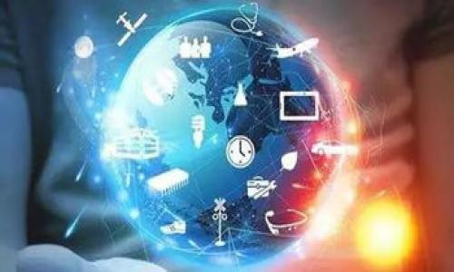 biao ti比特派钱包支持的数字货币清单及使用指南/biao ti
比特派钱包, 数字货币, 加密货币, 钱包使用指南/guanjianci

比特派钱包作为一款便捷、高效的数字资产管理工具，受到越来越多数字货币用户的喜爱。它不仅支持多种主流数字货币的存储与交易，还提供安全可靠的服务，帮助用户更好地管理他们的数字资产。在数字货币市场中，不同的币种有着不同的特点与用途，因此了解比特派钱包可以存储哪些币种，尤为重要。本文将深入探讨比特派钱包支持的数字货币种类，同时附带钱包的使用指南以及常见问题解答，帮助用户更好地使用这一工具，保护他们的数字资产。

比特派钱包概述
比特派钱包是一款多币种数字资产钱包，致力于为用户提供安全、便捷、高效的数字货币存储、管理和交易服务。通过比特派钱包，用户可以轻松管理多种数字货币，便捷的用户界面和简洁的操作流程，使得无论是新手用户还是资深投资者，都可以快速上手。此外，比特派钱包还具有良好的安全性，采用多种加密技术，确保用户的数字资产安全。

比特派钱包支持的数字货币种类
比特派钱包支持众多主流和其他数字货币，以下是一些常见的币种：

ul
li比特币（Bitcoin，BTC）：作为全球第一个也是最知名的数字货币，比特币在比特派钱包中占据重要地位。/li
li以太坊（Ethereum，ETH）：以太坊是第二大市值的加密货币，支持智能合约和去中心化应用。/li
li莱特币（Litecoin，LTC）：被称为“数字银”的莱特币是一种基于比特币协议但在细节上有所改进的数字货币。/li
liUSDT（泰达币）：作为一种稳定币，USDT在交易中具有重要的价值得到广泛应用。/li
li比特币现金（Bitcoin Cash，BCH）：从比特币分叉而来的币种，致力于提高交易速度和降低费用。/li
li狗狗币（Dogecoin，DOGE）：原本作为一种玩笑币，逐渐受到了越来越多用户的关注。/li
liXRP（瑞波币）：专注于国际汇款解决方案的数字货币，受到许多金融机构的青睐。/li
li链上其他代币：除了上述主流币种，比特派钱包通常还支持许多其他基于以太坊及其他区块链平台发行的代币，例如ERC20代币。/li
/ul

比特派钱包的安全性如何
安全性是数字资产钱包中最为核心的要素之一。比特派钱包在多个层面上确保用户资产的安全。例如，采用私钥加密保护用户的资金，只有用户自己能够掌握私钥，确保没有任何第三方有机会接触资金。此外，比特派钱包还集成了指纹识别、面部识别等生物识别技术，加强了用户账户的安全性。

如何在比特派钱包中添加和管理数字货币
在比特派钱包中添加和管理数字货币非常简单。用户只需要创建一个钱包账户，然后根据系统提示完成相关操作。具体来说，用户可以通过以下步骤进行操作：
ol
li下载并安装比特派钱包/li
li创建一个新钱包或导入已有钱包/li
li点击“添加数字货币”，选择所需的币种进行添加/li
li完成对应的充值流程/li
li在钱包中查看和管理所持有的数字货币/li
/ol

常见问题解答

1. 比特派钱包安全吗？
安全性是数字钱包选择的重要考虑因素之一。比特派钱包在这方面采取了多种安全措施。首先，用户的私钥保存在本地，不会上传到云端或服务器，这一点可以最大限度地保护用户的数字资产安全。此外，比特派钱包还通过多重加密、指纹识别等技术进一步提升了安全等级。虽然没有任一系统可以做到绝对安全，但比特派钱包的安全性在业内得到了普遍认可。

2. 比特派钱包如何进行币种转换？
币种转换是比特派钱包的一项基本功能。用户可以查看其资产状况，并在需要时进行转换或交易。具体操作通常如下：
ol
li登录比特派钱包/li
li选择要转换的币种/li
li输入转换金额，以及选择目标币种/li
li确认转换，完成相应的交易流程/li
/ol
不过，用户在进行币种转换时需要注意手续费及汇率变动。

3. 如果我忘记了比特派钱包的密码，该怎么办？
如果用户忘记比特派钱包的登录密码，系统会提供相应的找回功能。用户可以通过注册时提供的邮箱或手机号码获取验证码，按照提示重置密码。切记在重置密码时要设置一个强密码以保护钱包安全。同时，用户也应该注意保存好恢复助记词，以便在需要时使用。

4. 比特派钱包可以支持哪些交易所的交易？
比特派钱包通常支持与多个主流交易所的对接，使得用户能够从一个钱包方便地进行多种交易。用户可以在币种界面上查看可用的交易对，并通过比特派钱包进行设置。具体支持的交易所可能会因地区及版本不同而有所差异，建议用户查看官方信息以获取最新数据。

5. 比特派钱包有哪些常见的故障及处理方法？
在使用比特派钱包时，用户可能会碰到一些常见故障，主要包括：登录失败、交易延迟等。用户可以通过以下几个步骤进行排查：
ul
li确保网络连接正常，尝试重启网络/li
li检查输入的密码是否正确/li
li确认交易是否超出网络拥堵造成的延迟/li
li关注官方公告，查看是否有系统维护或更新/li
/ul
对于更复杂的问题，用户可以联系比特派钱包的客服寻求支持。

以上是对比特派钱包的全面介绍，希望能够帮助用户更好地理解和使用这款工具，确保他们的数字资产安全无忧。