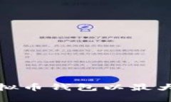 如何选择虚拟币钱包以最大化投资收益