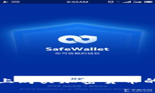 在TP钱包上购买加密货币的详细指南