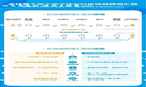   
  以太坊钱包提币手续费详解：成本计算与节省技巧/  

关键词  
 guanjianci 以太坊钱包, 提币手续费, 区块链成本, 加密货币节省技巧/ guanjianci 

---

以太坊钱包提币手续费概述
在加密货币交易中，提币手续费是一个不可忽视的成本。以太坊作为一种广泛使用的区块链平台，其钱包提币手续费在很大程度上影响着用户的交易决策和投资回报。本文将深入探讨以太坊钱包的提币手续费的构成、相关因素及用户可以采取的节省策略，让你在使用以太坊钱包提币时更具成本意识。

什么是以太坊提币手续费？
提币手续费是指用户在将其加密货币从钱包或交易所提取到其他钱包时，需要支付的交易费用。在以太坊网络中，这笔费用通常以“天然气（Gas）”的形式出现。天然气是网络中运行智能合约和进行交易的基本费用单位，用户在进行提币时需要支付的手续费与网络的使用情况、交易的复杂性等因素直接相关。

以太坊提币手续费的构成
以太坊提币手续费的构成主要包括以下几个方面：
ol
  listrongGas价格：/strong这是用户愿意支付的每个Gas单位的费用，通常以Gwei为单位。Gas价格由市场供需决定，网络拥堵时，用户可能需要支付更高的Gas价格来保证交易被快速处理。/li
  listrongGas使用量：/strong这是处理交易所需的Gas数量，提币交易的复杂性越高，需要的Gas越多。例如，简单的转账操作可能只需21000个Gas，而复杂的合约交互则可能需要更多的Gas。/li
  listrong网络拥堵：/strong在网络高峰期，由于交易涌入，Gas价格可能急剧上升，这直接影响到用户的提币成本。了解网络的实时状态可以帮助用户选择更有利的提币时机。/li
/ol

如何计算提币手续费？
计算以太坊提币手续费的公式相对简单，可以用以下方式计算：
strong提币手续费 = Gas价格 × Gas使用量/strong
假设当前Gas价格为100 Gwei（即0.0000001 ETH），而进行提币操作需要的Gas为21000，那么手续费的计算方式为：
提币手续费 = 0.0000001 ETH × 21000 = 0.0021 ETH
要注意的是，Gas价格是动态波动的，因此在进行提币操作时，用户需及时查阅当前Gas价格，以确保手续费的估算准确。

影响以太坊提币手续费的因素
有多个因素会影响以太坊提币手续费的高低，这包括：
ol
  listrong市场需求：/strong当以太坊网络上的交易需求高涨时，Gas价格上涨，用户支付的提币手续费也会随之增加。/li
  listrong交易复杂度：/strong如前所述，复杂的交易或合约执行需要更多的Gas，从而增加手续费。用户在选择提币时可以考虑简化交易流程，降低手续费。/li
  listrong钱包类型：/strong不同的以太坊钱包可能会在手续费的设置上有所差异，所以选择合适的钱包也有助于控制成本。/li
  listrong交易时间：/strong在网络较空闲的时段进行交易，比如选择在周末或非高峰时段，往往可以获取更低的手续费。/li
/ol

如何节省以太坊提币手续费？
节省以太坊提币手续费的方法有很多，用户可以考虑以下策略来降低成本：
ol
  listrong选择有较低手续费结构的钱包或交易所：/strong一些交易所或钱包提供更低的交易费用，用户在选择之前可以进行对比。/li
  listrong实时监控Gas价格：/strong使用Gas tracker工具可以实时查看当前Gas价格走势，从而选择在较低的价格时进行提币。/li
  listrong利用时间窗口：/strong根据网络活跃度，选择在交易较少的时段进行提币，可以有效降低手续费。/li
  listrong集成钱包服务：/strong一些钱包提供了Gas费用的功能，用户可以利用这些功能减少手续费支出。/li
/ol

--- 

可能相关问题解答

1. 以太坊提币手续费会受到哪些因素的影响？
以太坊提币手续费的高低会受到多种因素的影响，具体包括市场需求、交易复杂度、钱包类型以及网络拥堵情况。当网络中交易频繁时，Gas价格会迅速上升，这直接导致提币手续费增加。此外，不同的以太坊钱包在手续费计算上也可能有所不同，因此选择合适的钱包能帮助用户控制费用。

2. 如何选择适合自己的以太坊钱包？
选择以太坊钱包时，用户可以从几个方面来考虑。首先，查看钱包的安全性，确保能够保护用户的资产。其次，比较不同钱包的交易费用结构，选择手续费较低的钱包。最后，还要考虑钱包的用户体验和功能，比如是否支持多种资产、是否提供实时的Gas费用跟踪等。

3. 如何以太坊提币操作以减少手续费？
要以太坊提币操作以减少手续费，用户可以实时监控Gas价格，选在交易量较少的时间段进行操作。此外，选择复杂性较低的交易，也能减少需要支付的Gas数量。通过综合使用这些策略，用户能够有效降低提币的手续费。

4. 提币手续费的支出是否能影响投资回报？
是的，提币手续费的支出会直接影响投资回报。在进行频繁交易时，每次提币手续费的支出会随着交易次数的增加而累积，从而影响整体的投资收益。因此，用户在进行投资决策时需要考虑手续费的因素，以制定合理的交易策略。

5. 当前以太坊提币手续费的合理范围是什么？
合理的以太坊提币手续费范围因市场供需而异。一般情况下，在网络不拥堵时，Gas价格在20-50 Gwei之间算是比较合理的。但在网络高峰期间，Gas价格可能会迅速上涨至几百Gwei，因此用户在提币时需要根据实时的Gas价格判断手续费的合理性。

希望通过以上的分析，能帮助用户更好地理解以太坊提币手续费，掌握相关节省技巧，从而他们的加密货币投资体验。