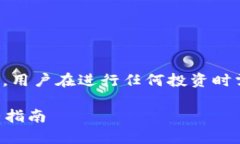 注意：以下内容为比特币相关的信息，用户在进