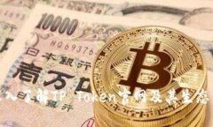 : 深入了解TP Token官网及其生态系统