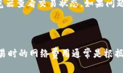 baioti如何使用TP冷钱包收款：详细操作指南/baio