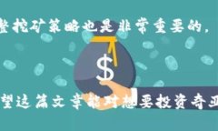 奇亚币（Chia Coin）1TP出来几张图?奇亚币, Chia Co