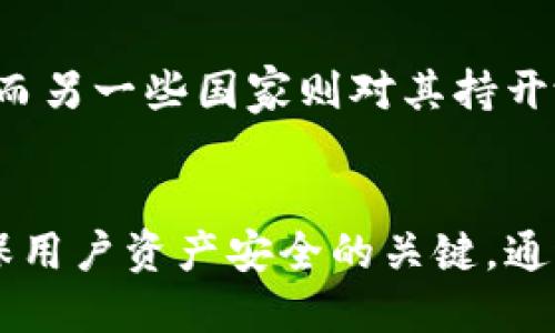 baioti以太坊钱包选择指南：轻松安全管理你的数字资产/baioti
以太坊钱包,数字资产管理,安全钱包,钱包推荐/guanjianci

引言
以太坊作为一种流行的区块链技术，不仅支持智能合约的开发和运行，也承载了大量数字资产。在进行以太坊的交易和存储时，选择一个安全、易用的钱包无疑是至关重要的。本文将详细探讨以太坊钱包的种类、功能以及如何选择合适的钱包，确保用户能够方便地管理其数字资产。

以太坊钱包的类型
以太坊钱包主要可分为以下几种类型：

1. 热钱包
热钱包是指那些连接到互联网的钱包，便于用户进行交易，但因其永远在线，安全性相对较低。热钱包的代表包括：使用的以太坊交易平台、移动端钱包以及桌面钱包。虽然热钱包便于日常小额交易，但不建议存储大量资产。

2. 冷钱包
冷钱包是指那些不与互联网直接连接的钱包，通常用于长期存储数字资产。它们的安全性更高，能够有效防范黑客攻击。冷钱包的形式包括硬件钱包和纸钱包，适合需要长期持有资产的用户。

3. 硬件钱包
硬件钱包是一种物理设备，专门用于安全存储私钥。用户通过USB接口或蓝牙连接到电脑或手机，实现以太坊的管理和交易。常见的硬件钱包有Ledger和Trezor等。硬件钱包具有强大的安全性，适合于投资者和高额资产持有者。

4. 软件钱包
软件钱包是安装在电脑或手机上的应用程序，通常分为桌面钱包和移动钱包。桌面钱包如Mist、Exodus等，便于在个人电脑上安全地进行交易和资产管理；移动钱包如MetaMask、Trust Wallet等，则使用户能够在手机上更加便捷地进行操作。

如何选择合适的以太坊钱包
选择合适的钱包要综合考虑多个因素，包括安全性、便捷程度、用户友好度以及支持的币种等。以下是一些建议：

1. 根据使用需求选择
如果你是频繁交易的用户，可以选择热钱包以提高便捷度，随时随地进行交易。如果你的资产数量较大且不打算频繁进行交易，选择冷钱包或硬件钱包会更加安全。

2. 评估安全性
选择钱包时要注意其安全性。例如，硬件钱包和冷钱包由于不与互联网连接，安全性相对较高。则热钱包虽然方便，但需加密及双重身份验证等功能以提高安全性。

3. 用户友好度
钱包的界面设计和用户体验也十分重要。初学者建议选择界面简洁、易操作的钱包，以便于快速上手。

4. 支持的币种
如果你投资了多种加密货币，建议选择支持多币种的钱包，如Exodus和Trust Wallet等，这能帮助你集中管理所有数字资产。

5. 费用和隐私
不同的钱包在转账、提现等方面可能会收取不同的费用，因此在选择时要关注交易费用。同时，确保钱包提供隐私保护措施，避免个人信息泄露。

可能相关的问题

1. 热钱包和冷钱包各自的优缺点是什么？
热钱包和冷钱包各有利弊，热钱包方便性上更胜一筹，适合频繁交易；而冷钱包则在安全性上更具优势，适合资产长期存储。热钱包易遭受黑客攻击，用户需采取额外的安全措施，而冷钱包虽然相对安全，但交易不够方便。

2. 如何防止数字资产被盗？
确保使用强密码，并启用双重验证是防止被盗的重要步骤。同时，定期更新钱包和系统软件，使用硬件钱包存储大额资产，并避免在不安全的网络环境中进行交易，都是很有帮助的防范措施。

3. 如何备份以太坊钱包？
备份以太坊钱包的过程包括备份私钥和助记词。用户应将这些信息存储在安全的地方，如密码管理器或物理安全的设备中。而对于硬件钱包，制造商通常提供特定的备份流程，用户最好遵循其说明进行操作。

4. 什么情况下需要更换以太坊钱包？
如果当前钱包出现安全隐患，或者客服质量较低，用户应考虑更换钱包。此外，如果频繁交易，但钱包不支持某种加密货币，或存在其它不满足的使用需求，也应考虑更换。

5. 不同国家对以太坊钱包的法律监管有哪些？
每个国家对加密货币的监管政策有所不同，用户应了解自己所在国家的相关法律。例如，一些国家禁止或限制加密货币的使用，而另一些国家则对其持开放态度。了解这些政策能帮助用户更好地规避法律风险。

总结
选择合适的以太坊钱包是安全管理数字资产的第一步。根据不同的需求选择热钱包或冷钱包，以及进行必要的安全防护，是确保用户资产安全的关键。通过对钱包类型及安全措施的充分理解，用户能够更好地保护自己的数字资产，顺利开展以太坊的交易和投资。