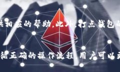   打点钱包比特币安全性全面分析：了解加密货币