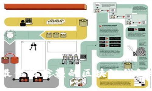 2023年最值得信赖的区块链钱包软件推荐