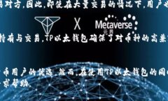    TP以太钱包在哪里购买币？详细指南与实用建议